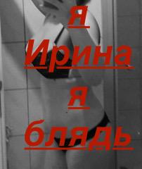 Bild 690036 von Irina in Kategorie An– und Ausgezogen